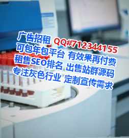 新都借腹生子光电公司